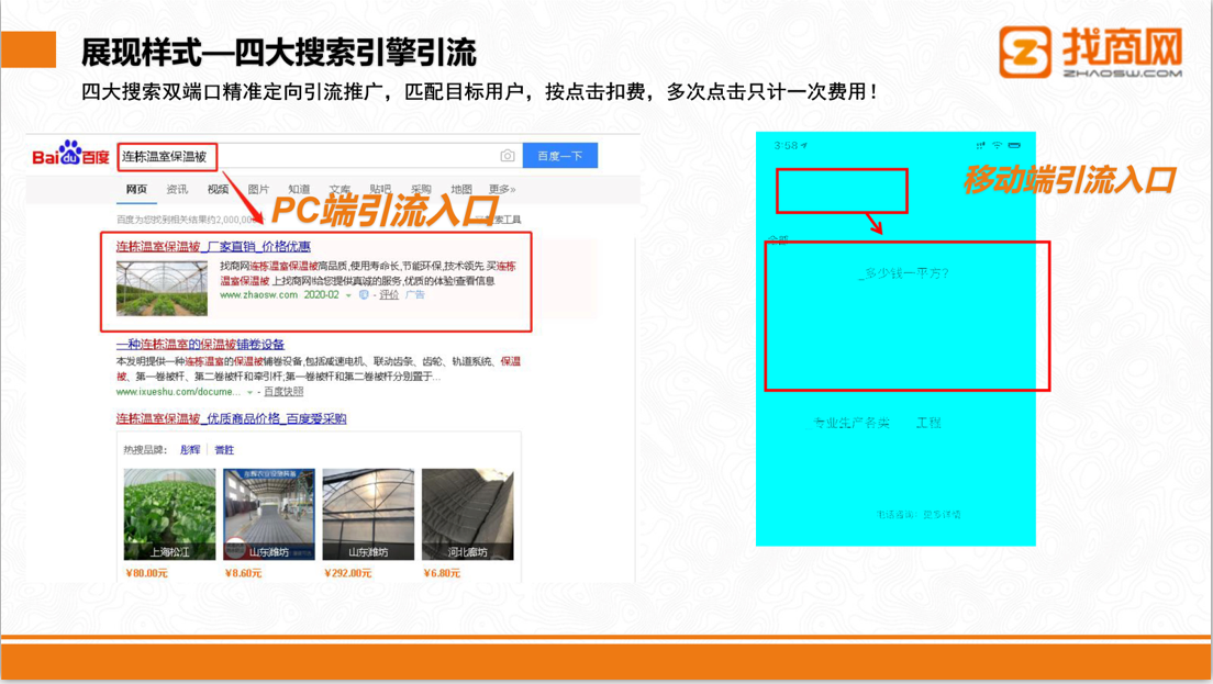 潍坊百度爱采购公司