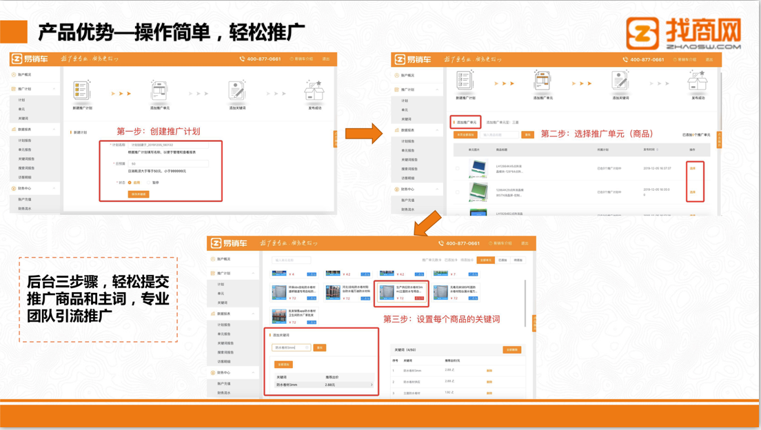 百度爱采购开户